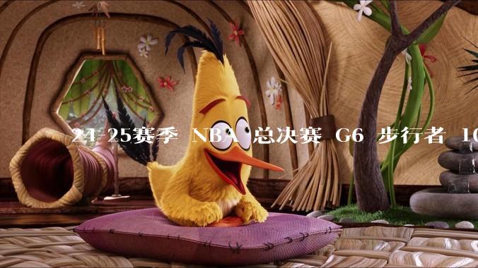 24-25赛季 NBA 总决赛 G6 步行者 108-91 雷霆，如何评价本场比赛？